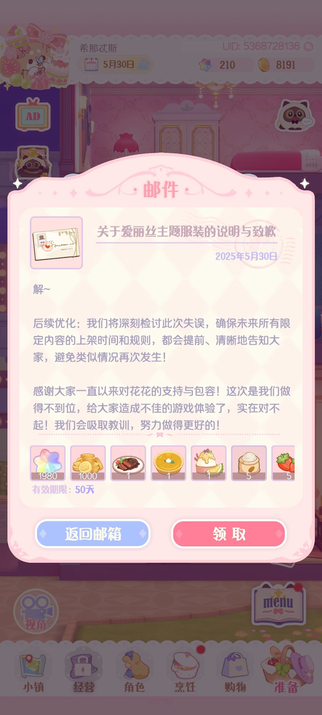 夸夸官方的态度 1