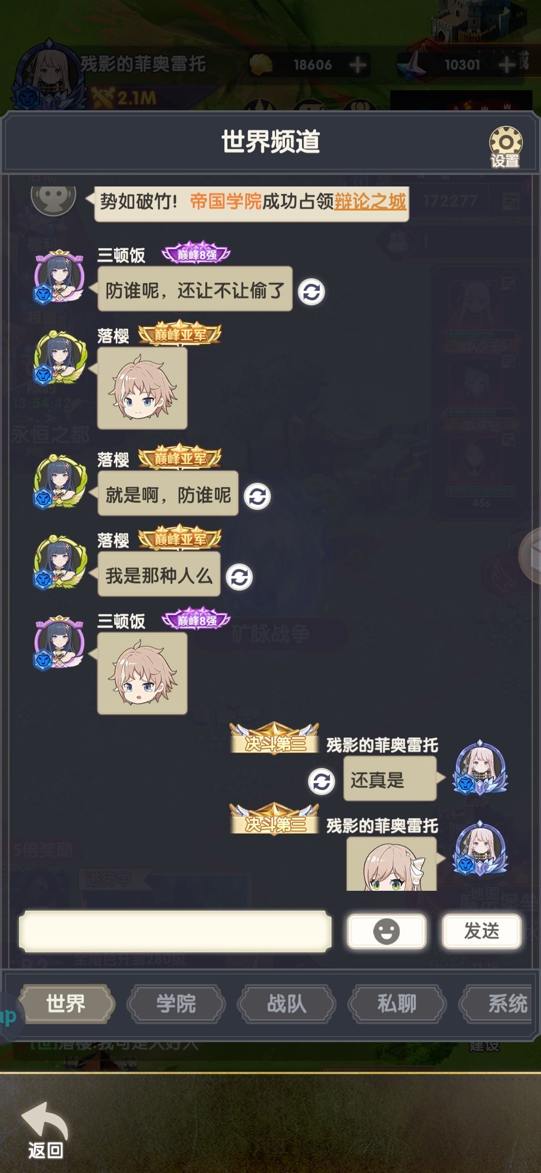 由帮别人看矿引发的聊天 3