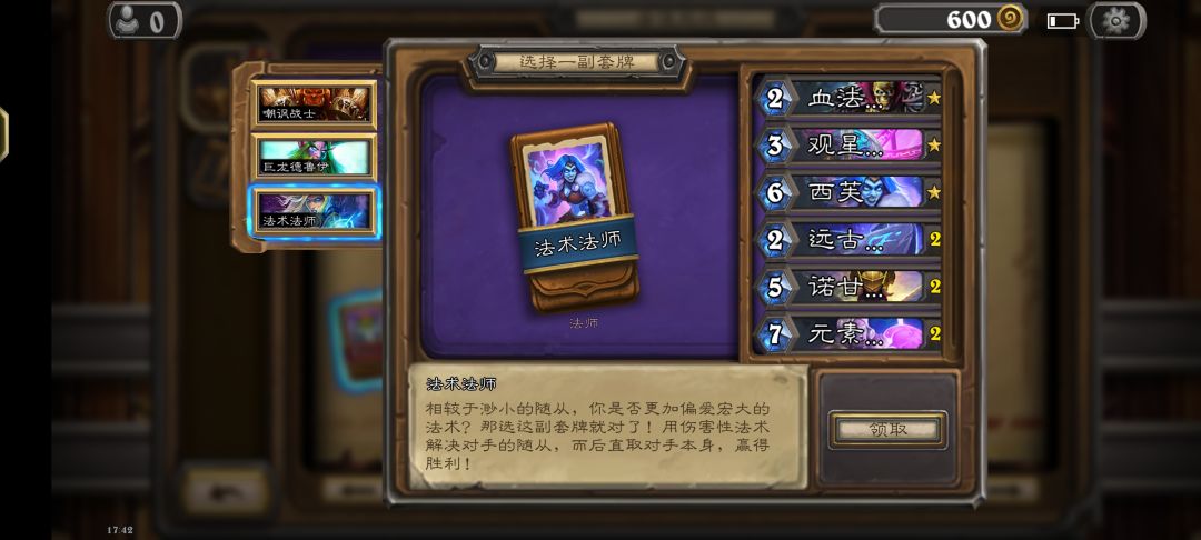 哥哥们回归玩家,选哪个合适 1
