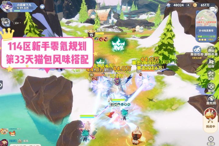 周年114区第三十三天《新手零氪资源规划》三代猫包解析/风味推荐截图