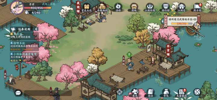 燕子坞逃跑的箱子,找不到,第二次在哪啊截图