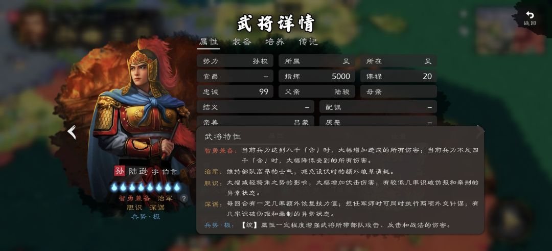 关于四大都督的优化改进建议 3