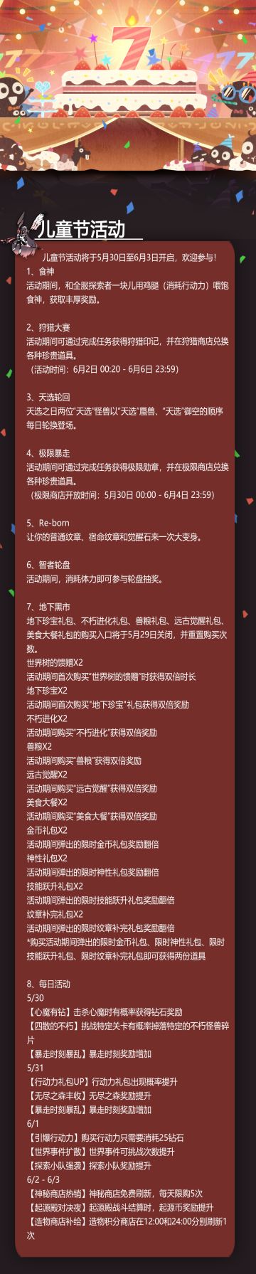 儿童节活动来啦