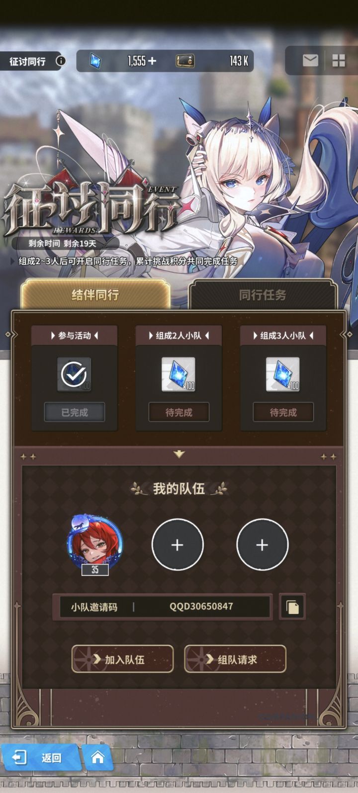 有大佬能带带萌新吗?截图