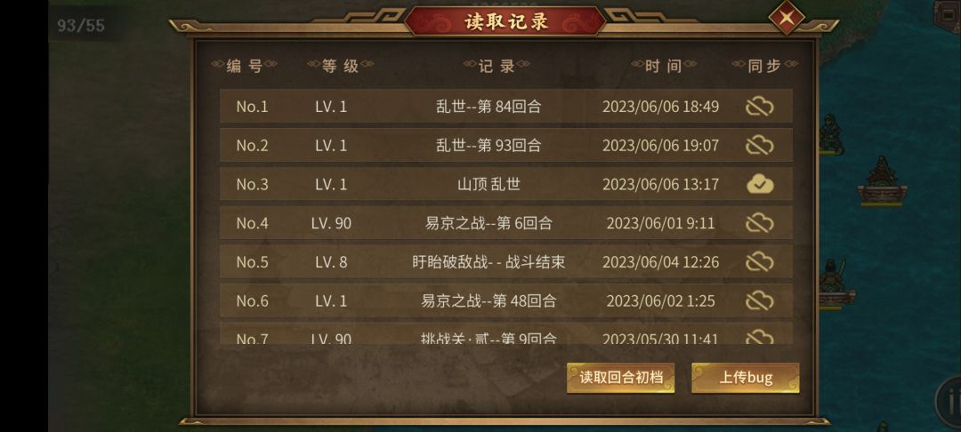 100个回合了什么时候结束啊 2