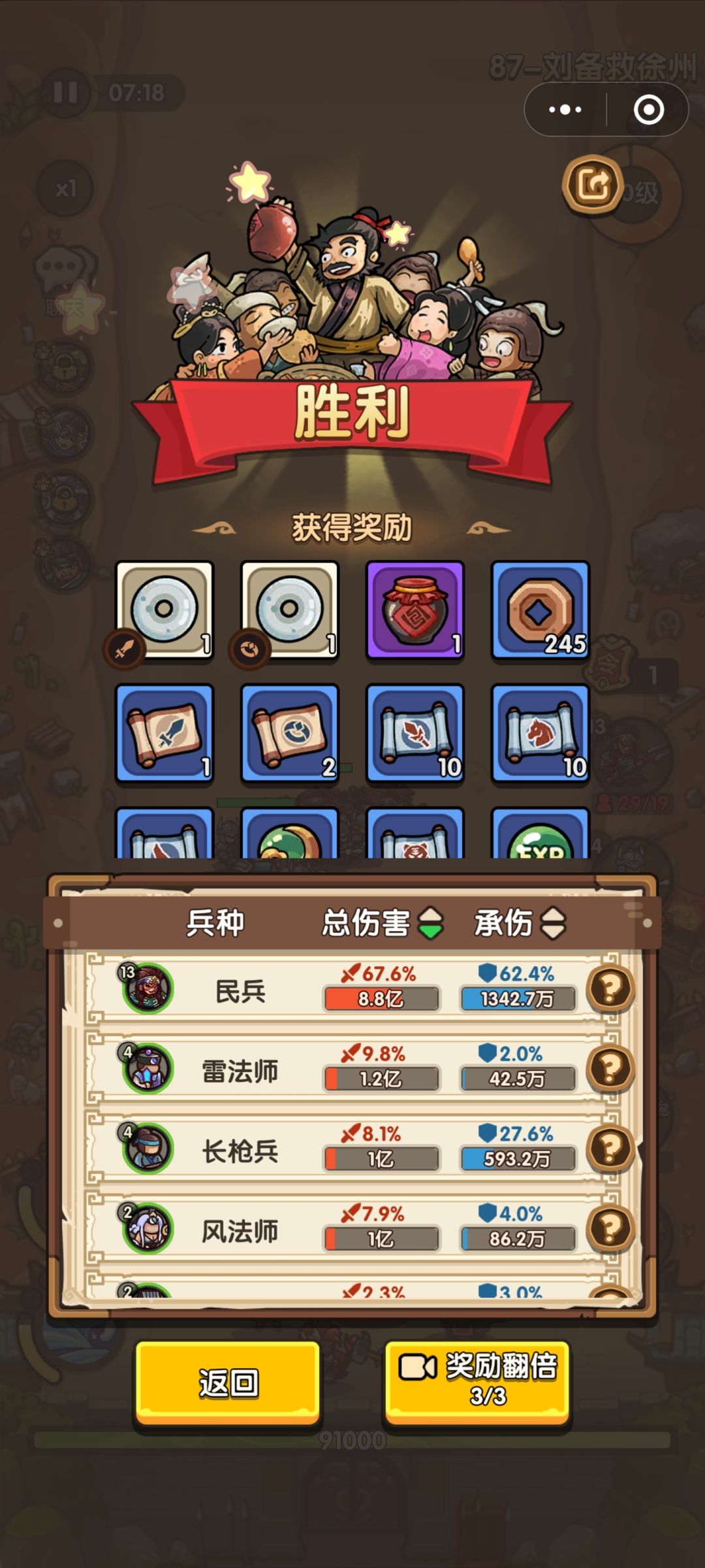 87关简单通关通关 1