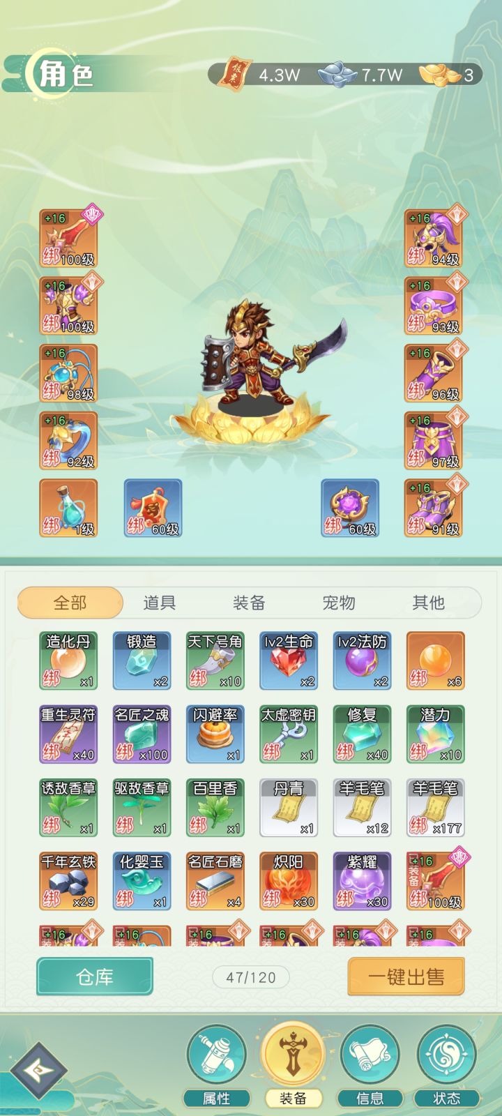 看看还行。截图