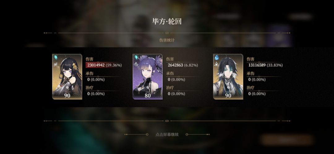 难得打到这么高名次 2