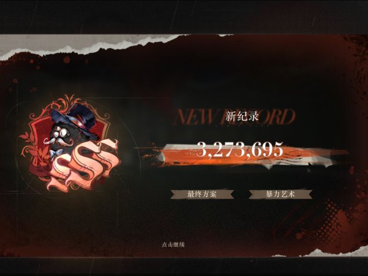 还要提升什么才能打满邮报截图