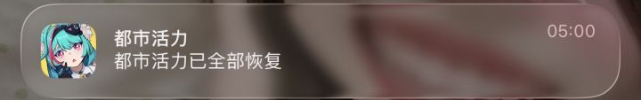 异环你能不能长点心截图