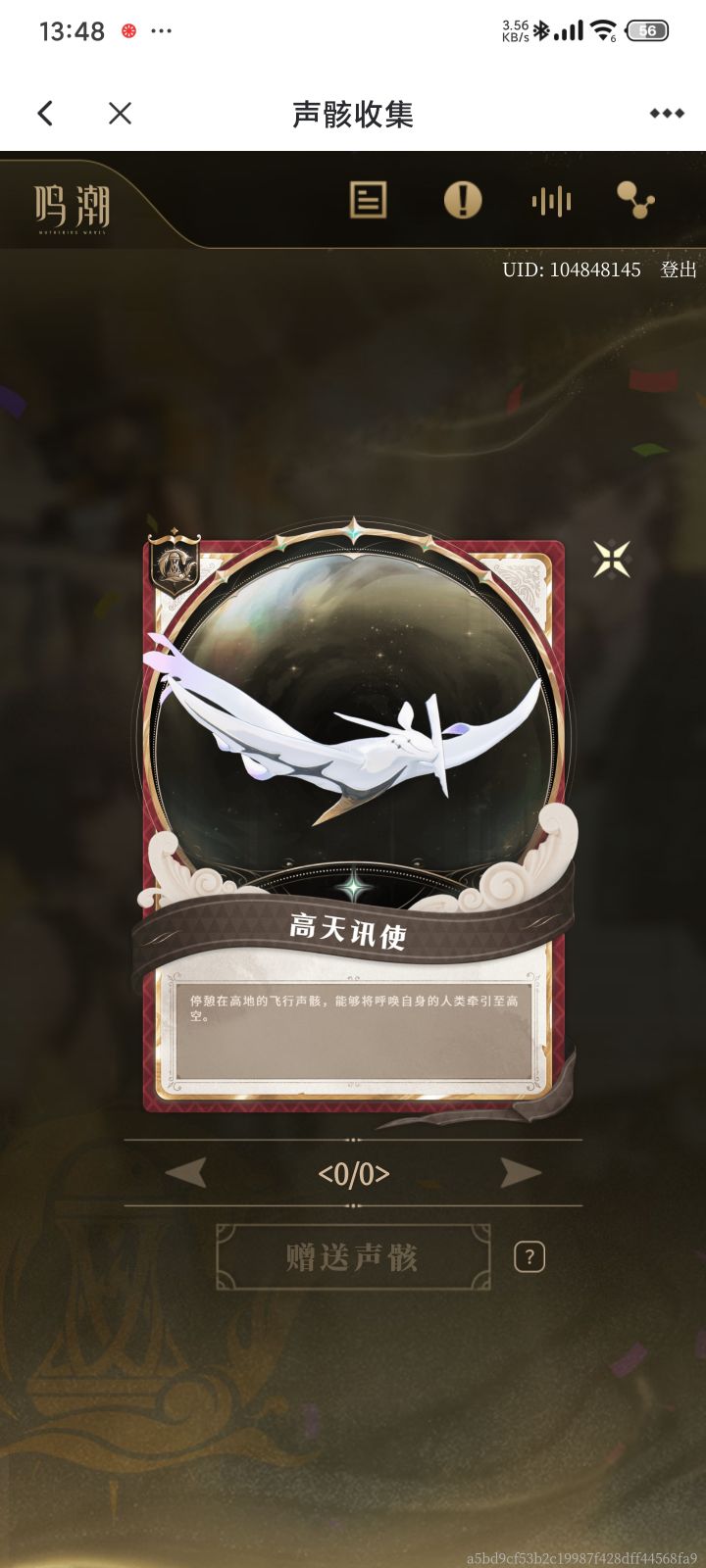 求助截图