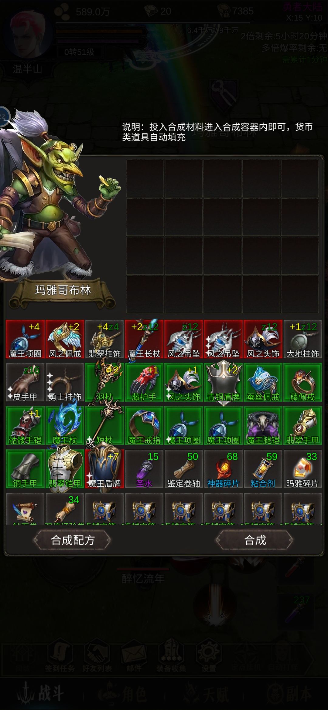 0转50鸡战士 2
