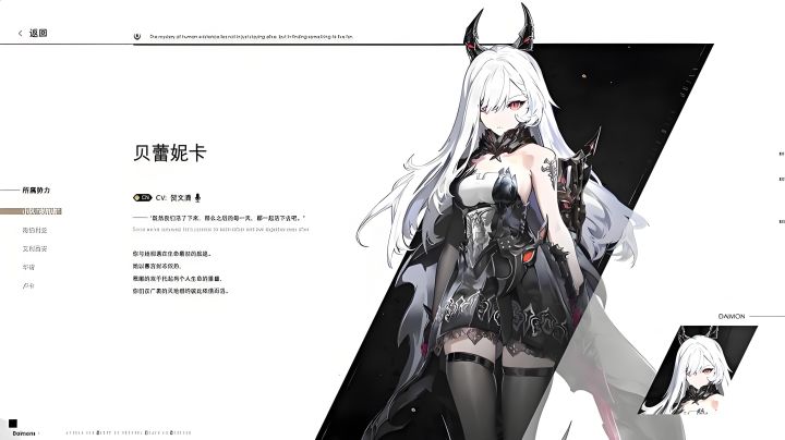 二重螺旋游戏攻略截图