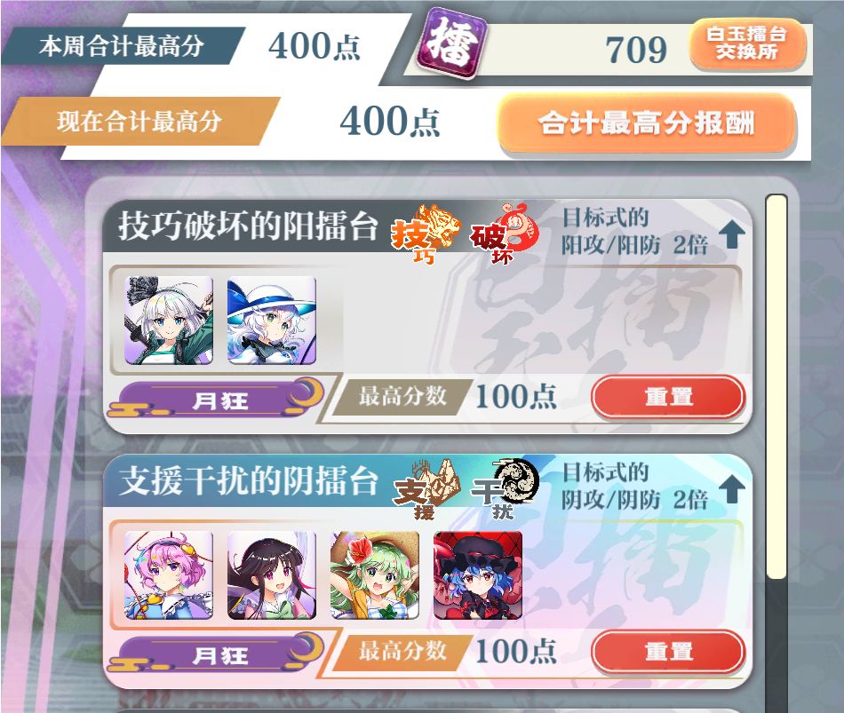新一周的周擂400 1