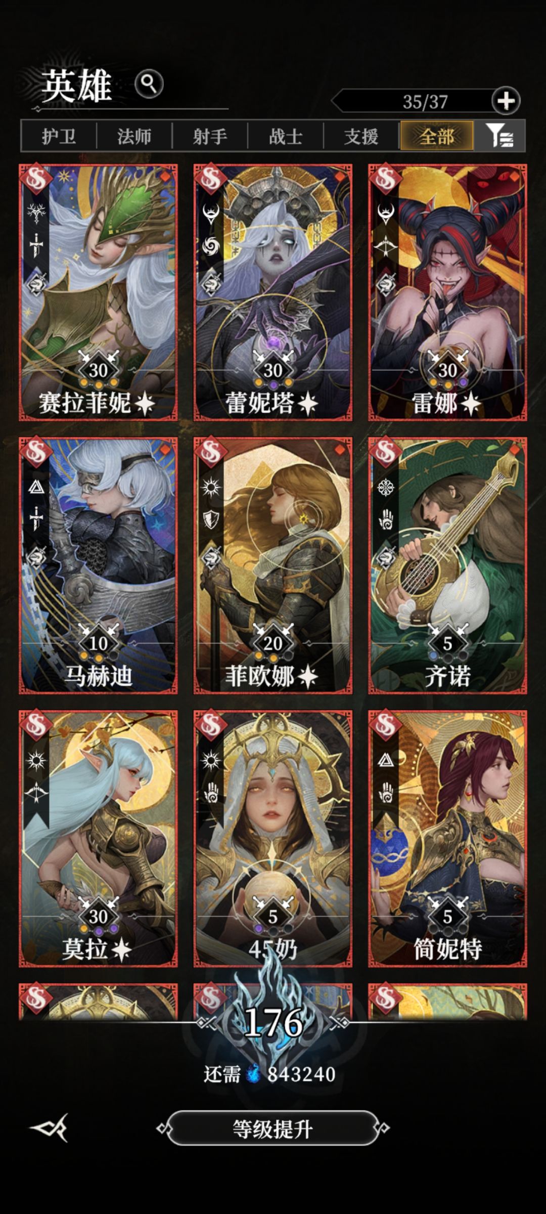 30刃给谁好? 1
