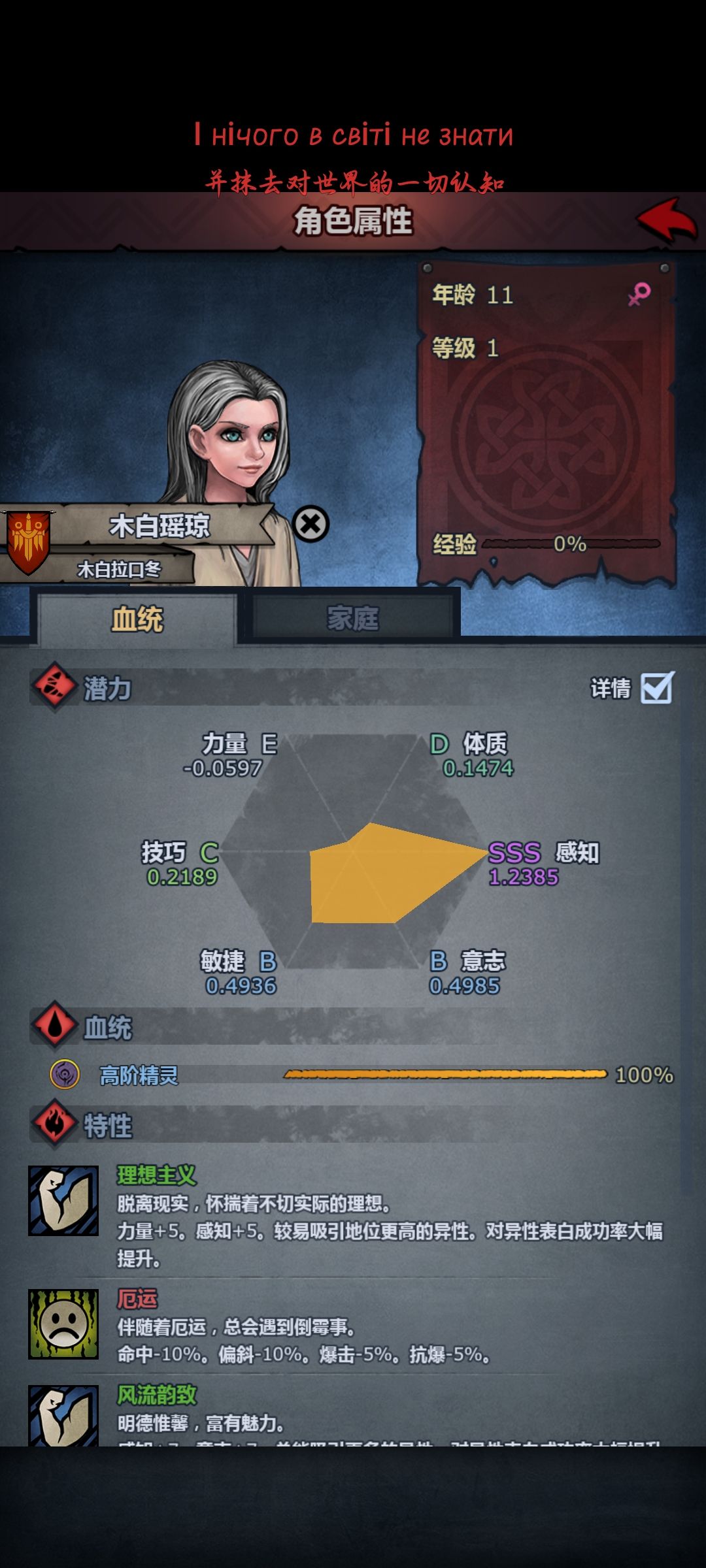 B意志的雷主能不能要 2