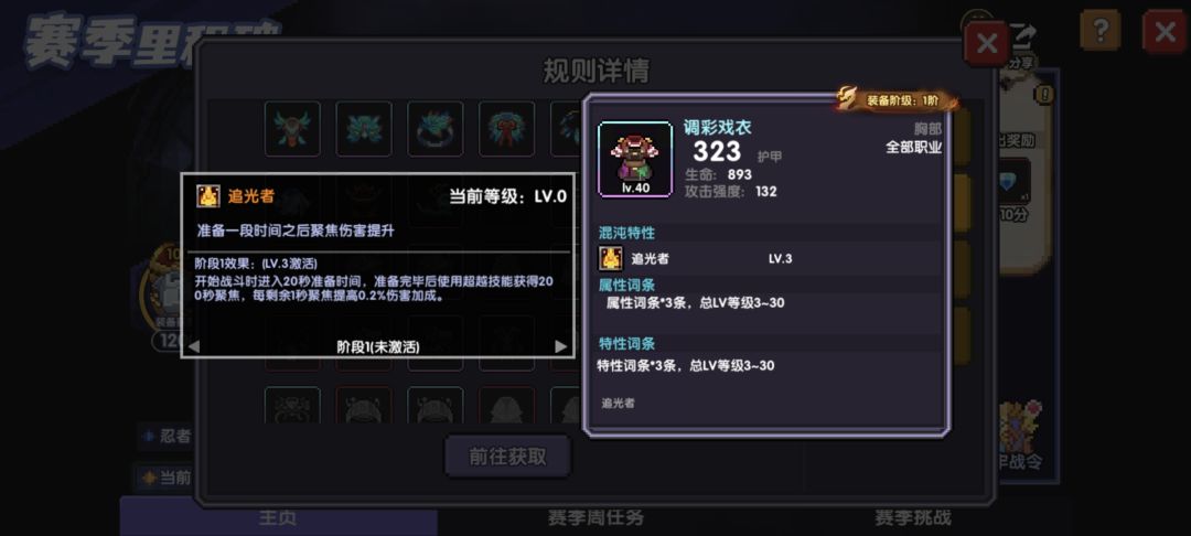 啥时候偷偷摸摸塞了三套新装备 3