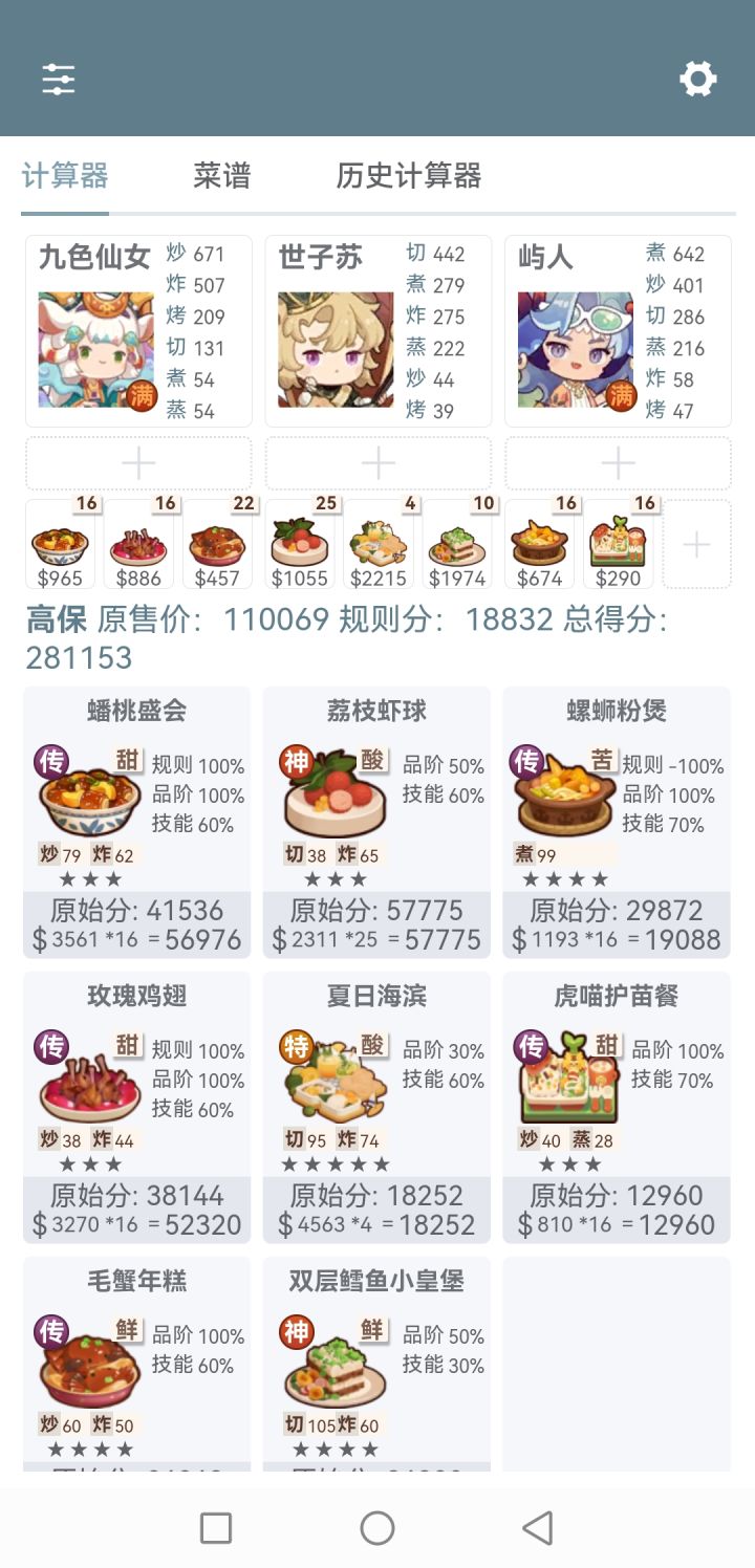 御前高保截图
