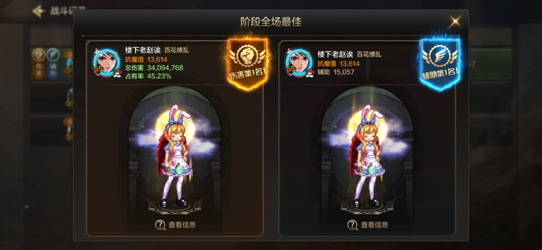 被你瞧不起的辅助带飞了 2