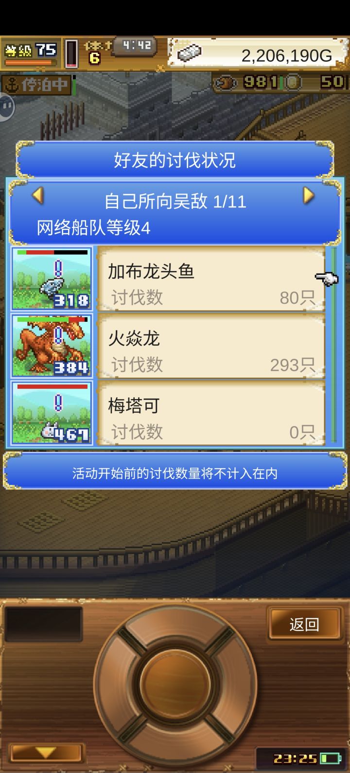 尽力了截图