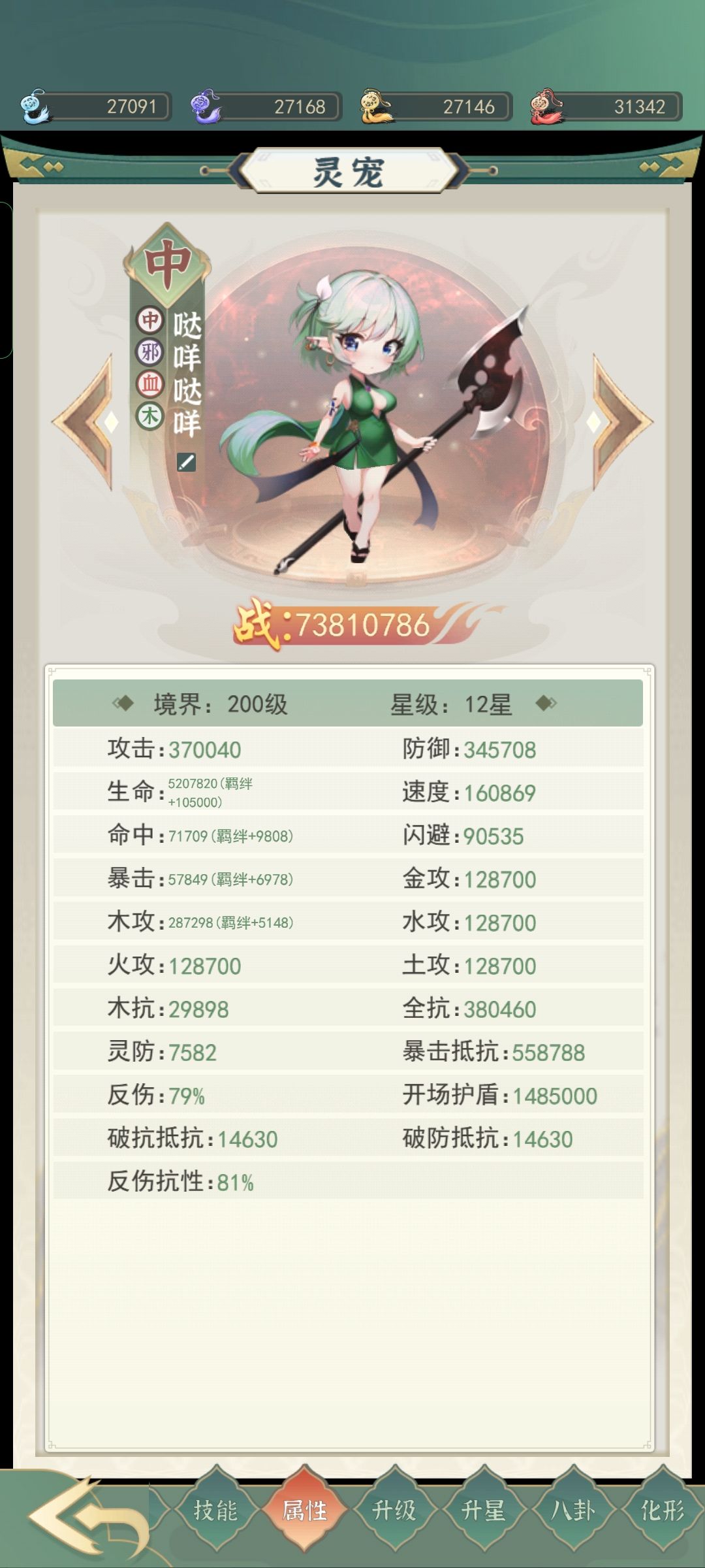 斗法攻略灵界篇 3