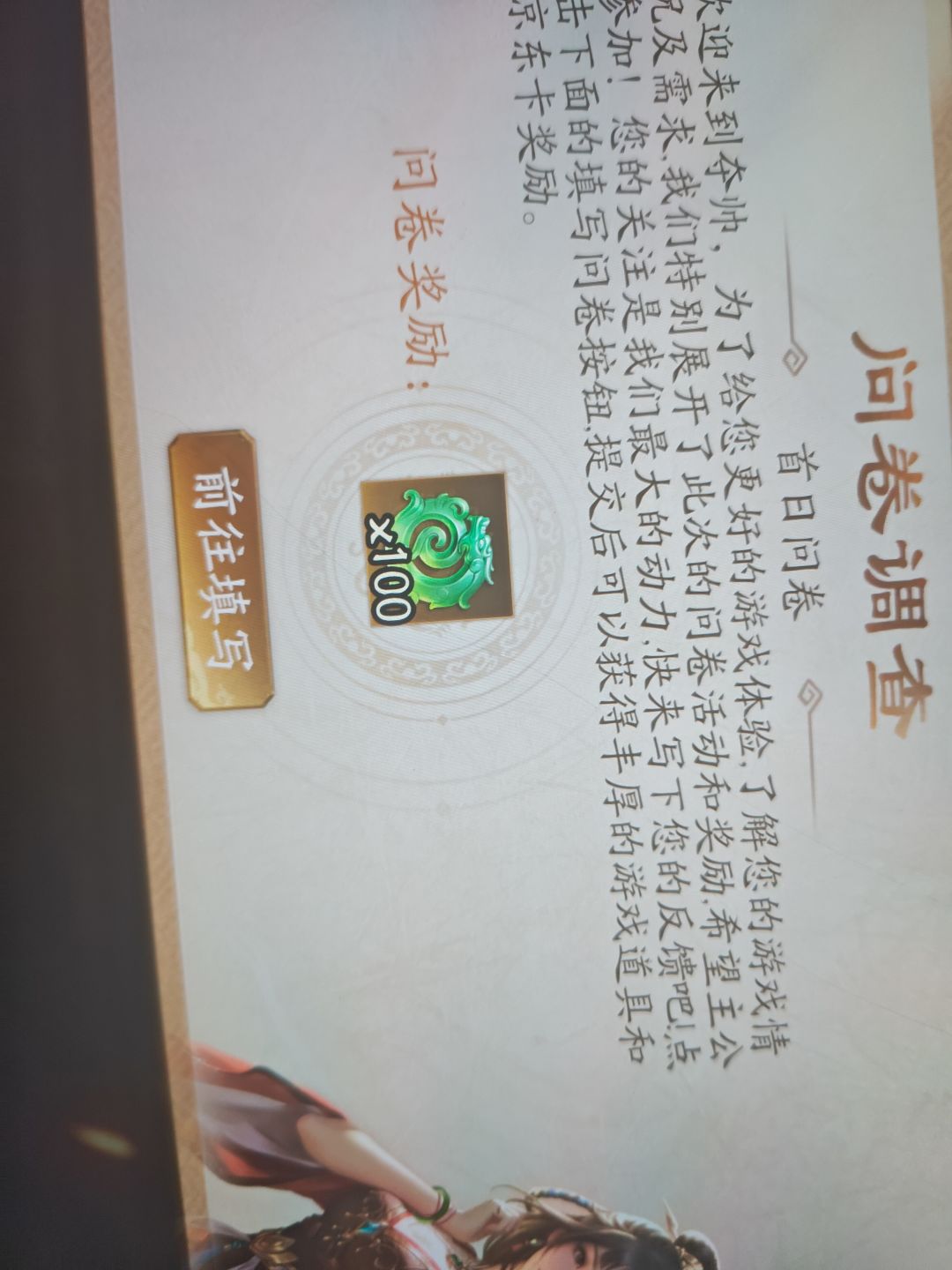 告诉你霸 金块哪去了?答卷奖励为什么没有 1