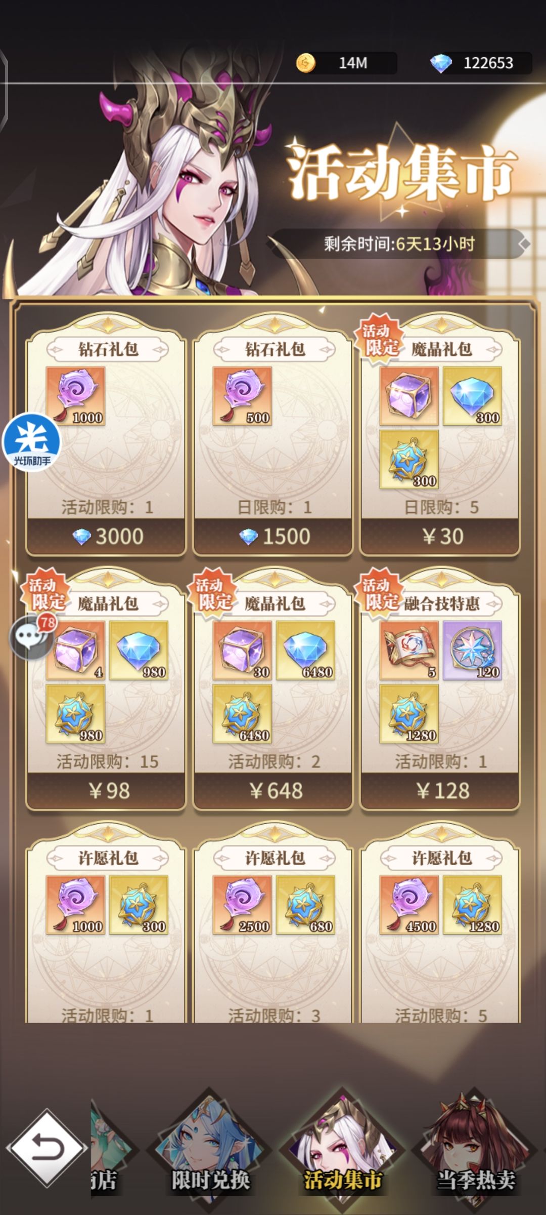 星空祭坛氪金及白嫖攻略10.10 2