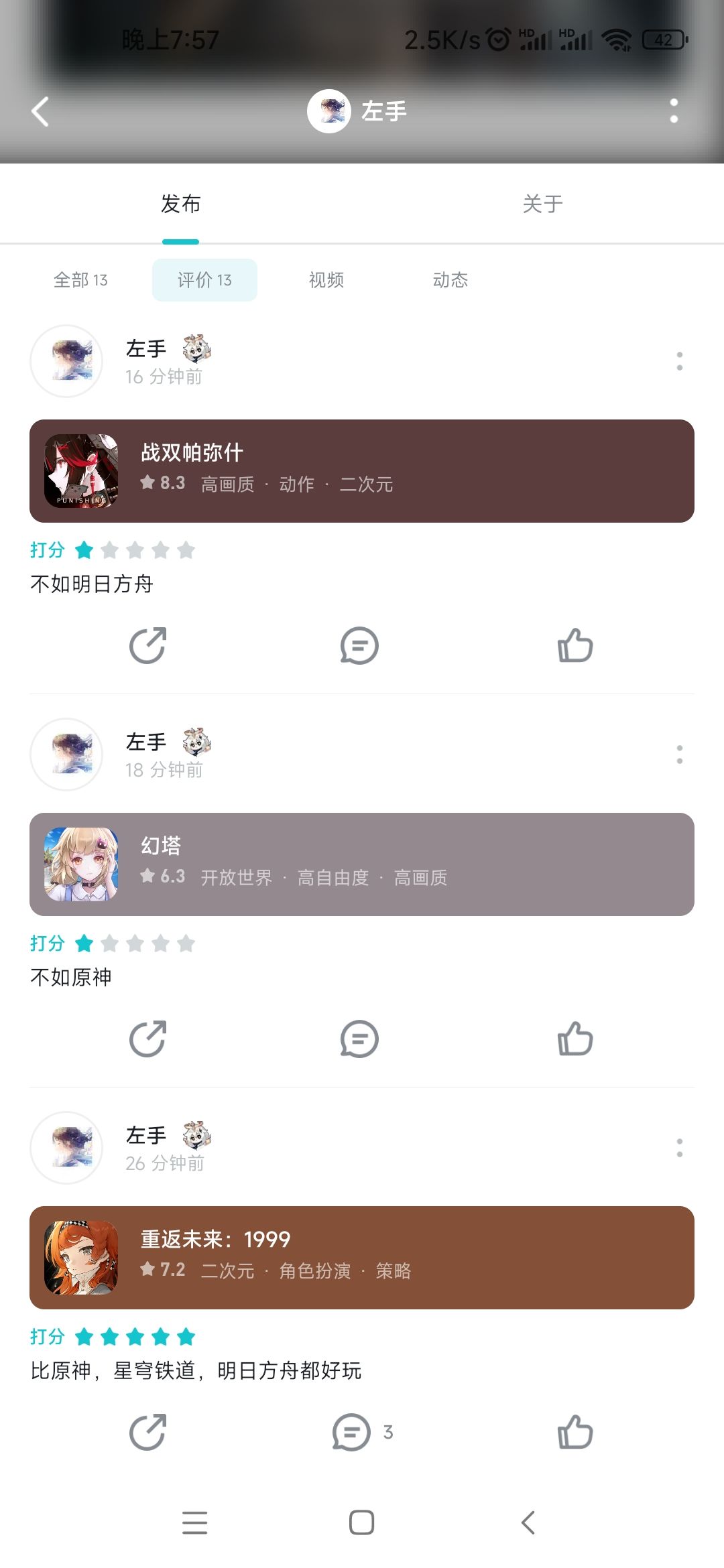 难绷 2
