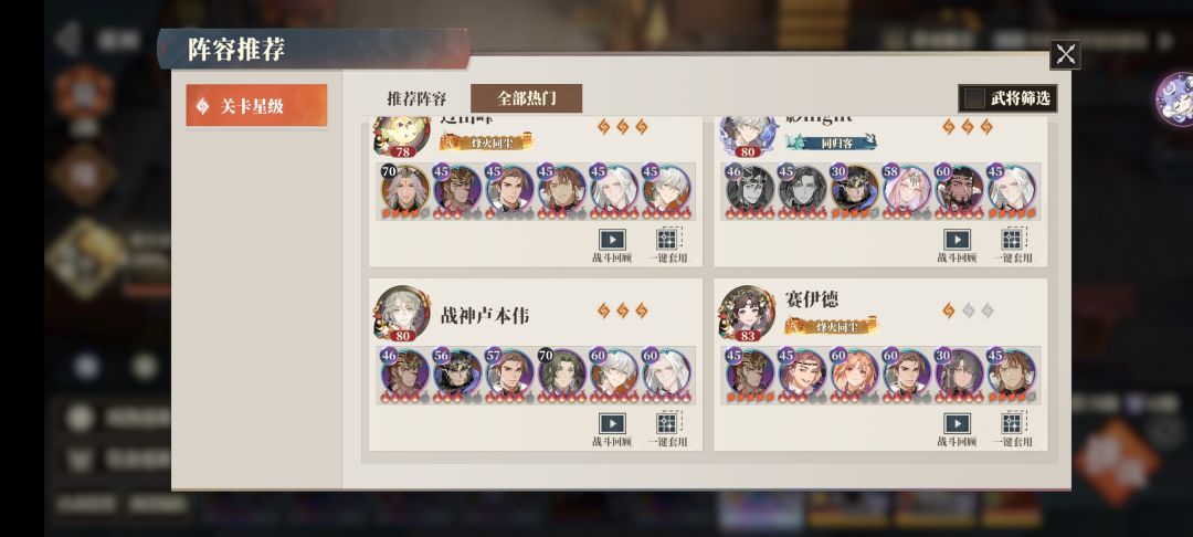 香香张郃 逐鹿75过了 1