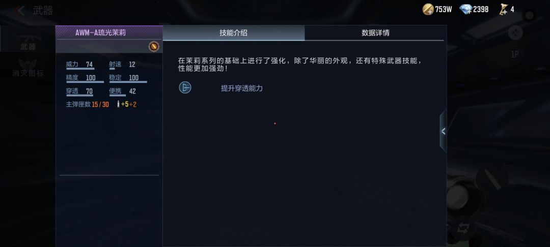 能穿三层的狙 2