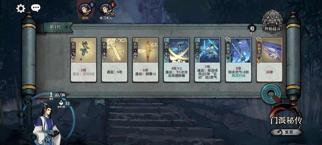 云剑连绵一怎么过啊? 1