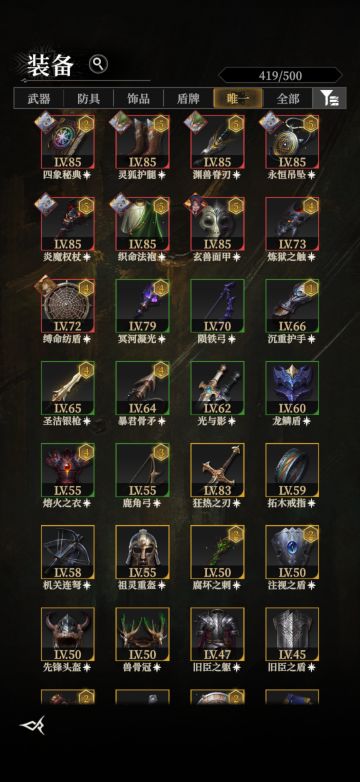 纯新手向唯一装备重铸合成建议