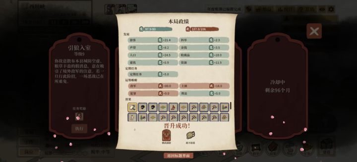 成为税收大王以后截图