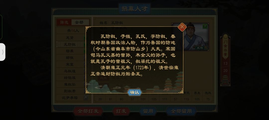 招到孔子他祖宗了 2