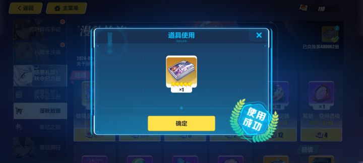 哈哈哈拿下截图