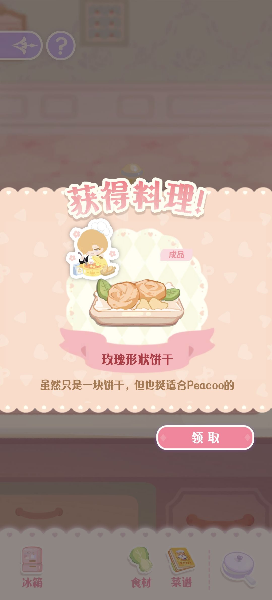 玫瑰饼干٩(๑^o^๑)۶ 2