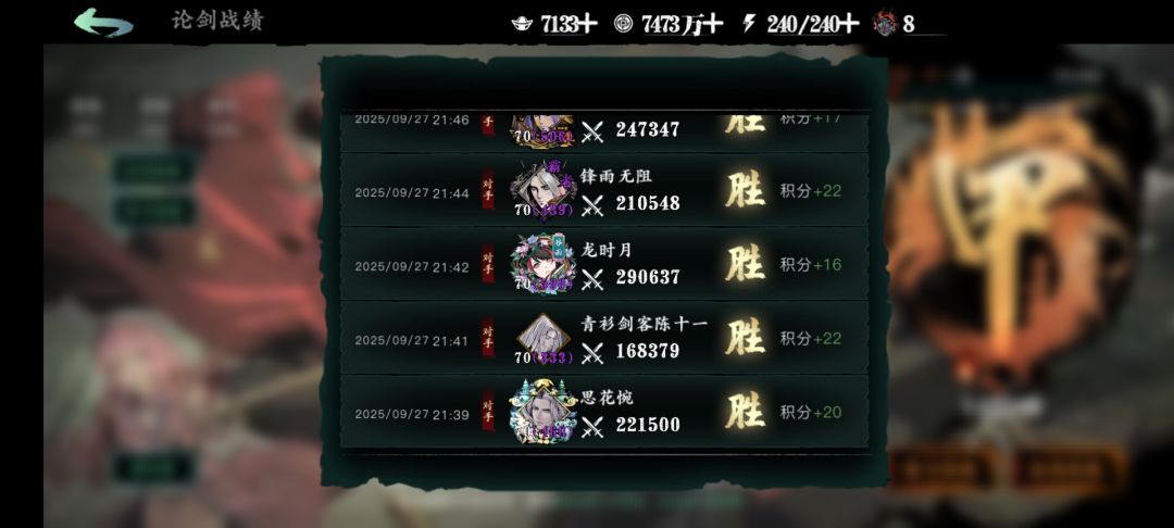 小号魔仙今天论剑也上甲啦,继续加油哟 3