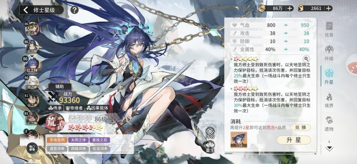 省流,姜婷婷三红保命卡截图