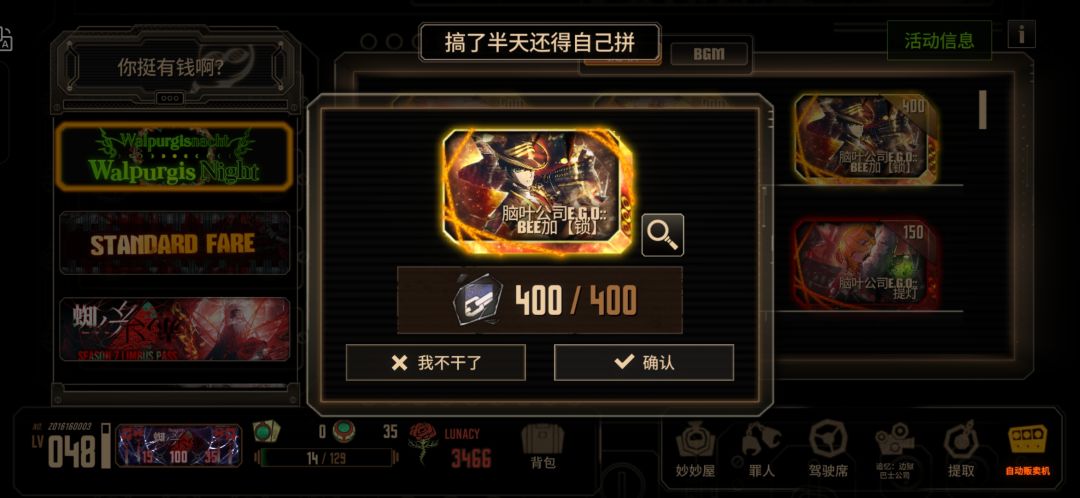 局外人的第一个三灯 2