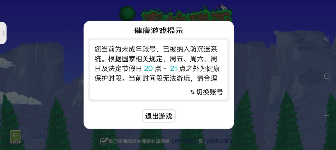 666被耍了🤡目前17岁还要几个月才能玩 1