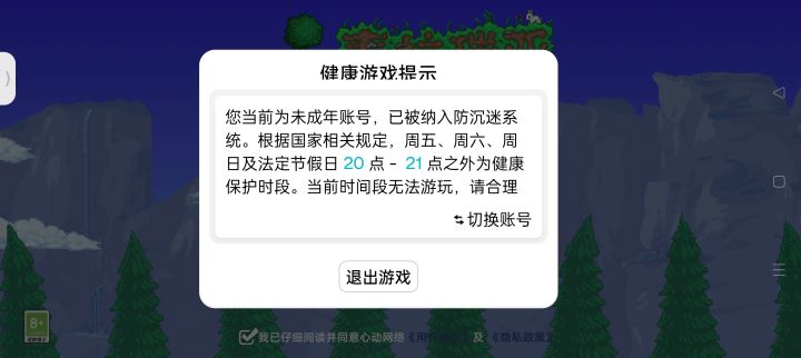 666被耍了🤡目前17岁还要几个月才能玩截图