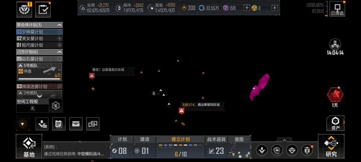 666,我的游戏被使徒攻击了截图