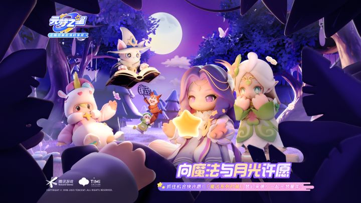 美神降临,月光女神露西恩向你发起约会邀请~截图