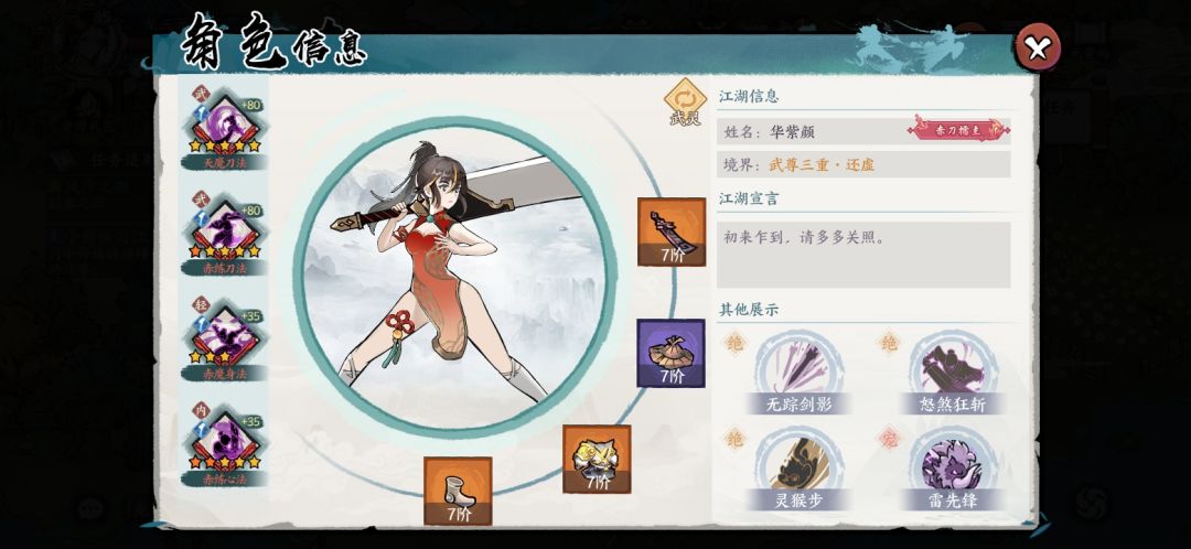 轻功和内功 1