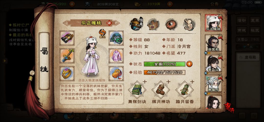 枯骨门打不过 4