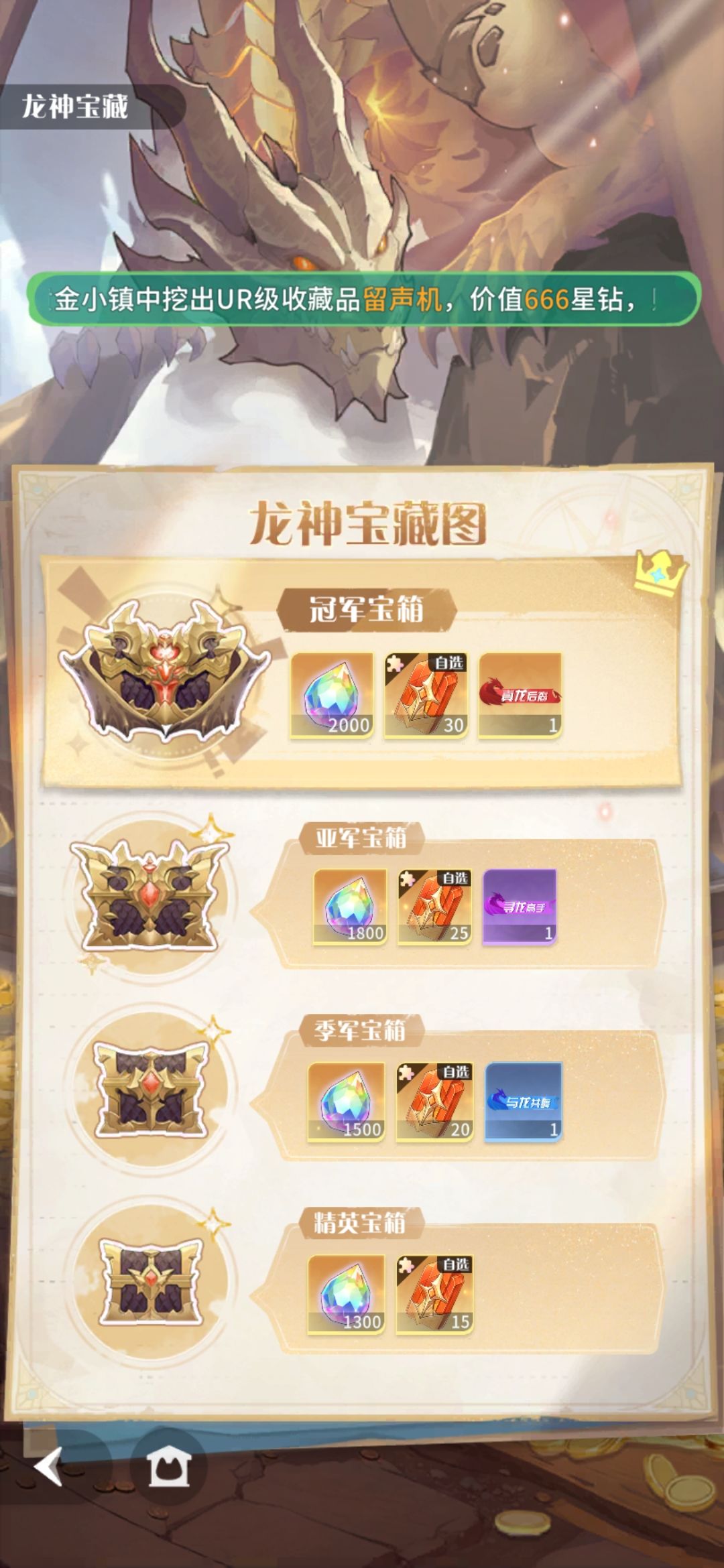 看看更新后奖励有没有变多 3
