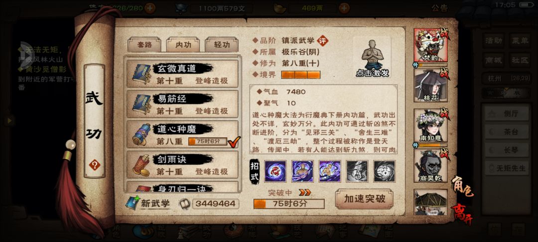 玩道大还是奶指 1