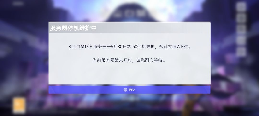 急急急,好想快点进去 1
