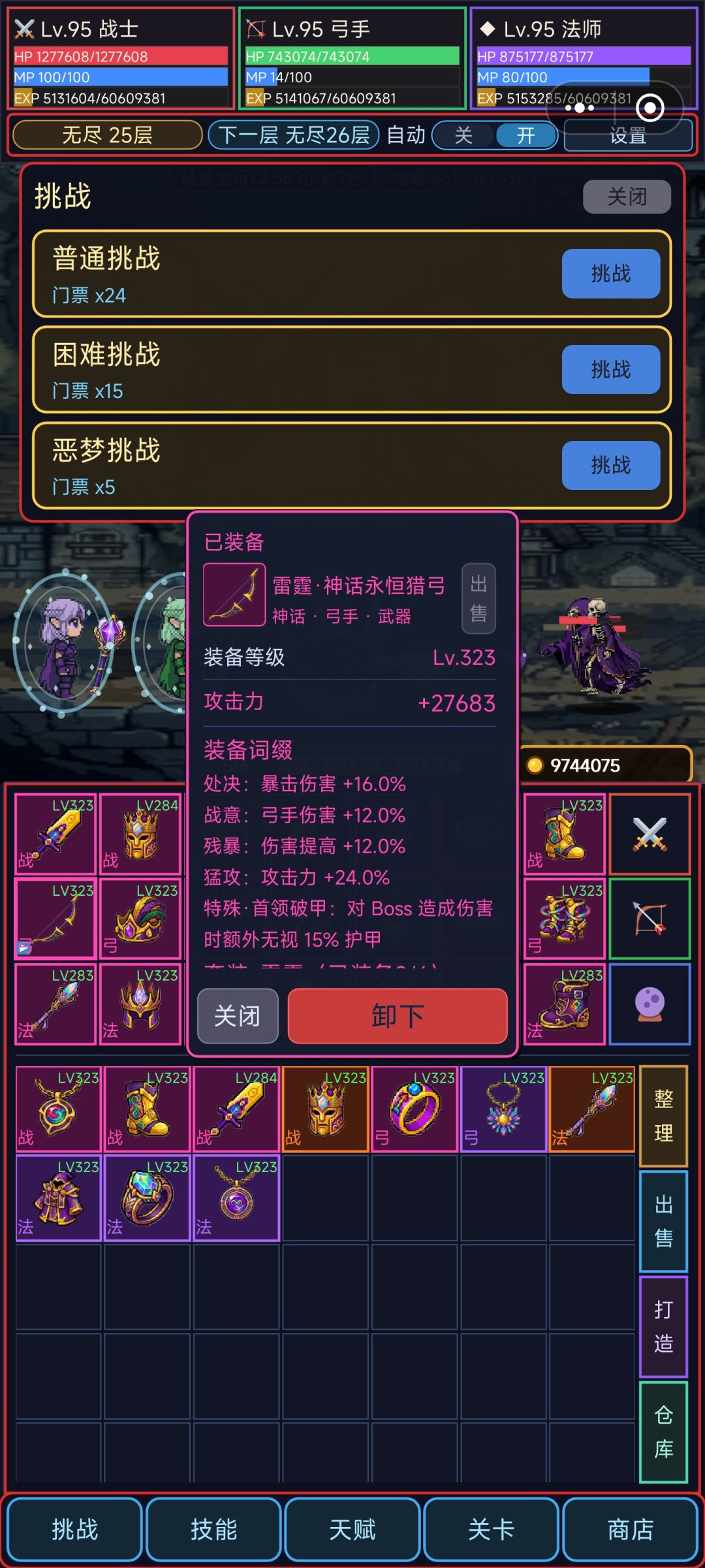 资源和战力不对等 3