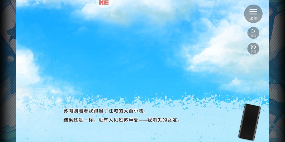 半夏和顾韦可能一起活下来? 1